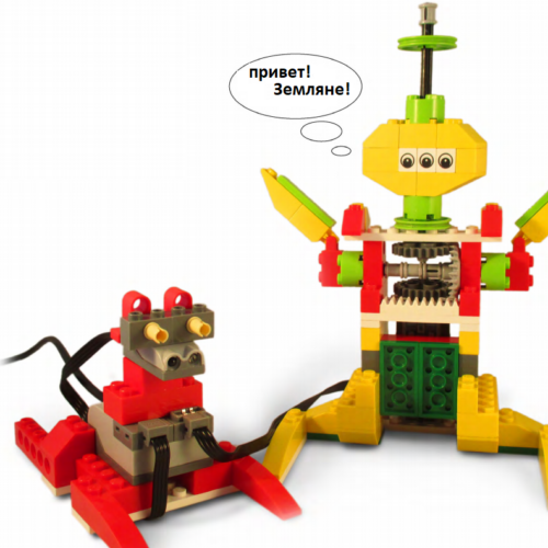 Инструкция по сборке Lego WeDo 1.0 Пришелец
